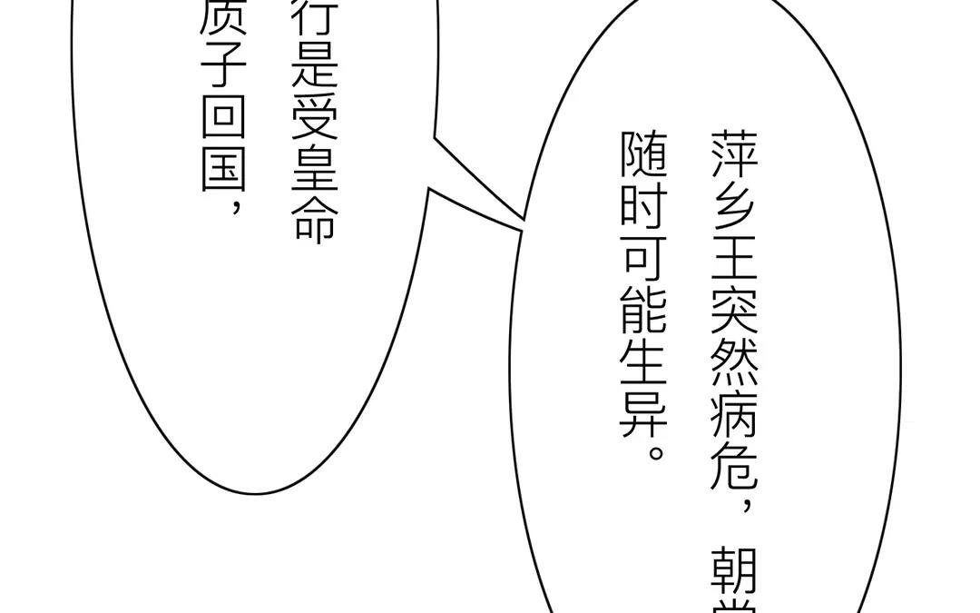 第13话 你会保守秘密吗？