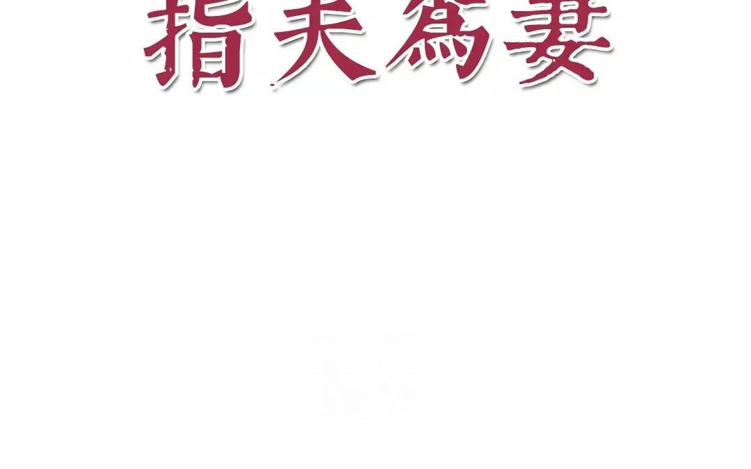 第16话 虚惊一场