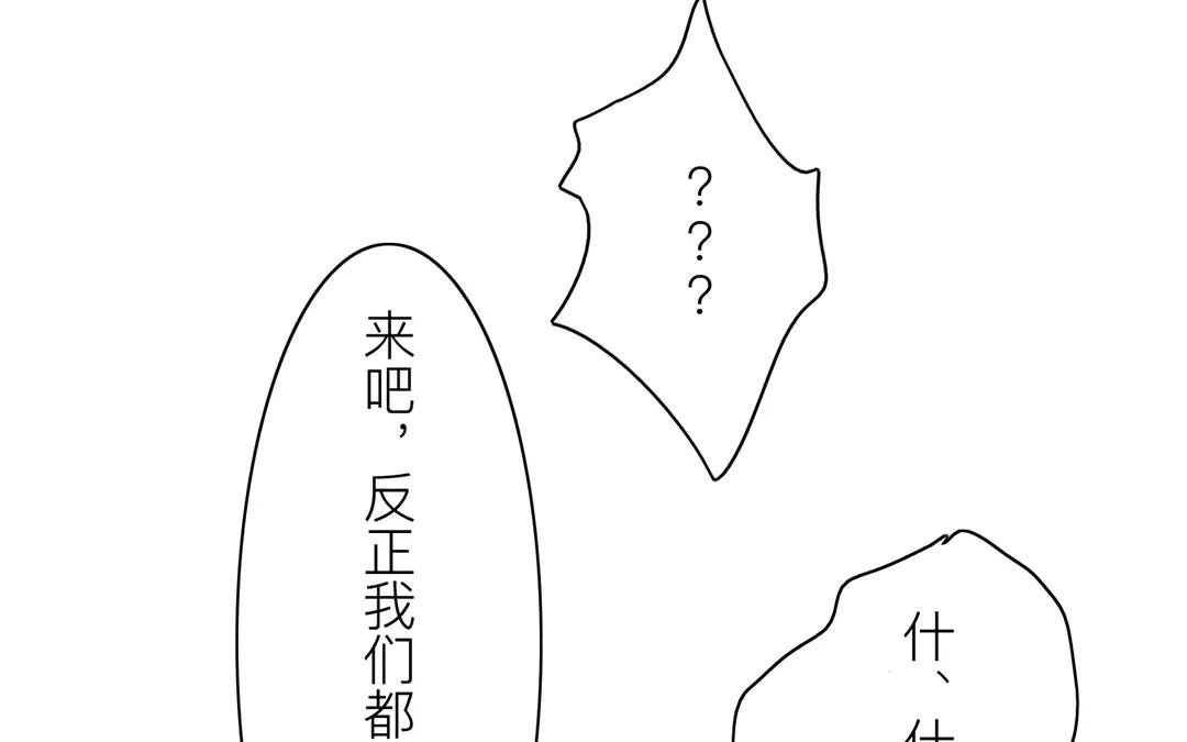 第16话 虚惊一场
