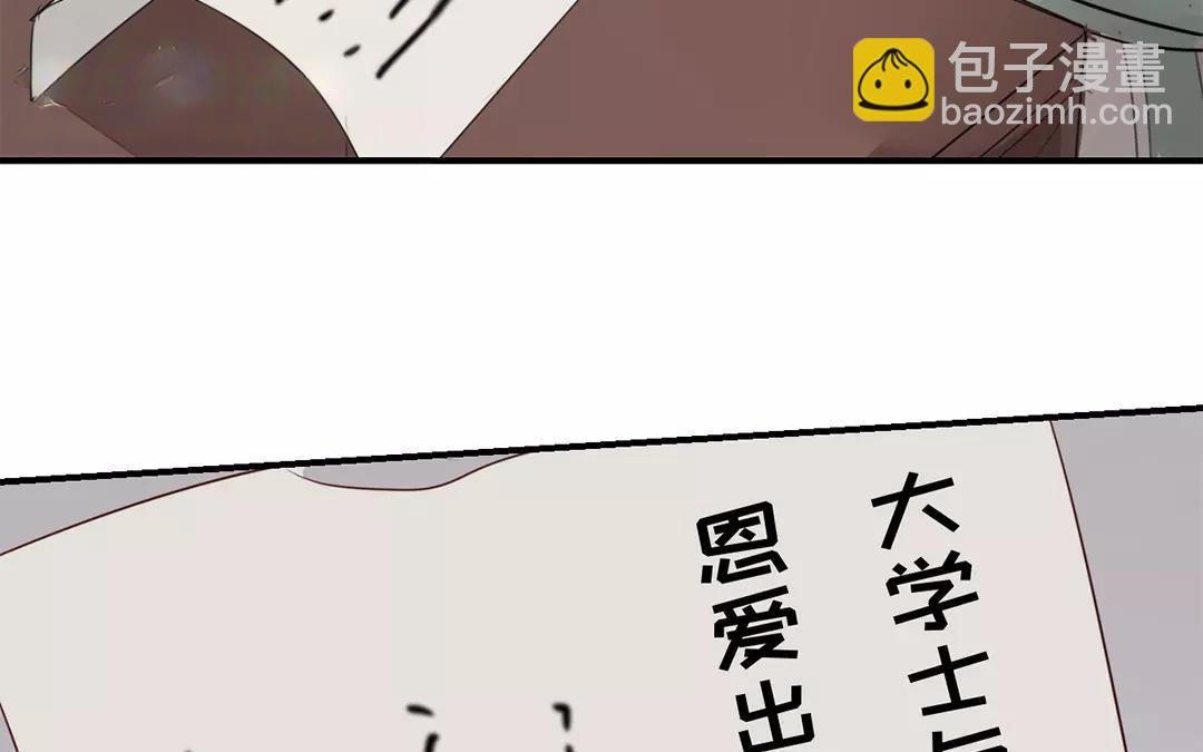第16话 虚惊一场