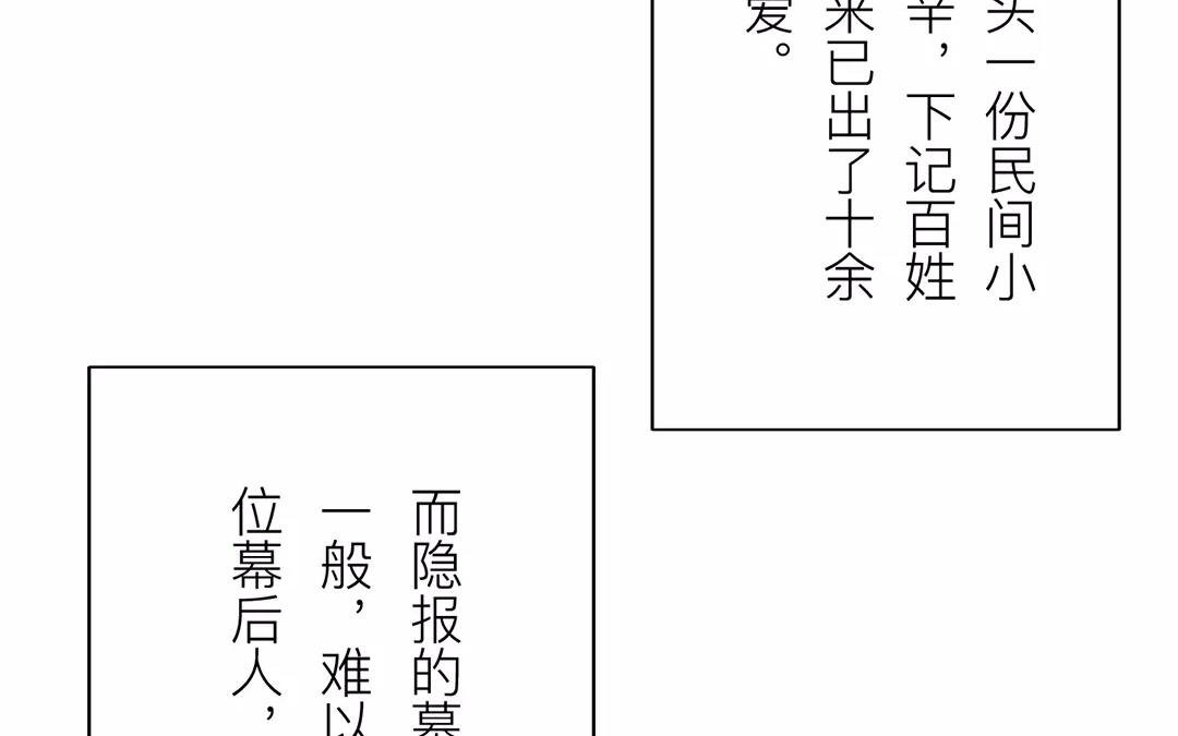 第16话 虚惊一场