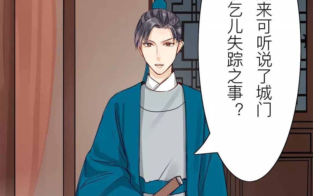 第16话 虚惊一场