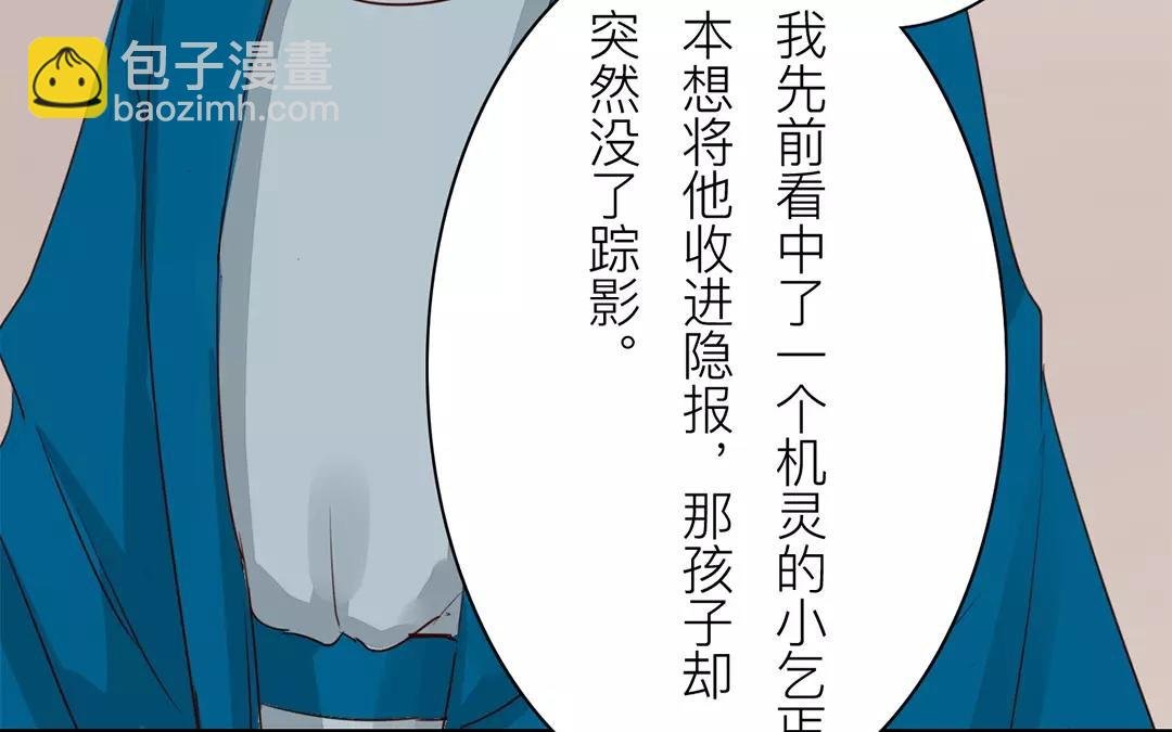 第16话 虚惊一场