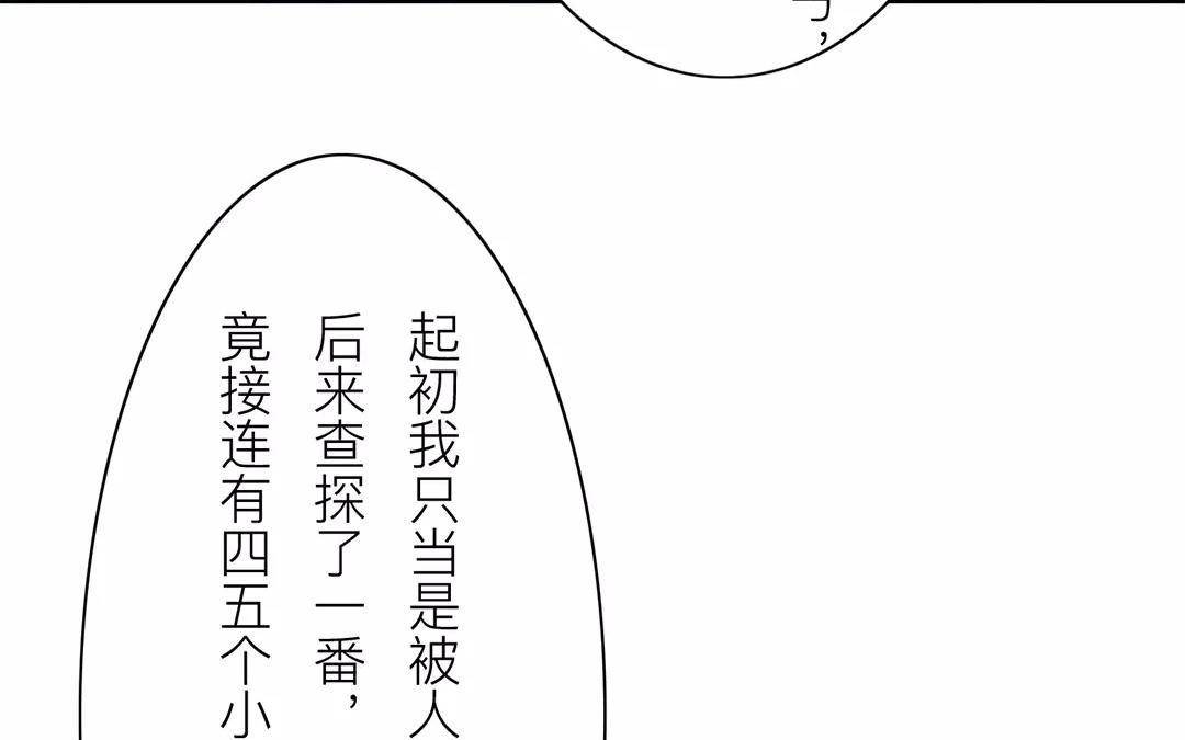 第16话 虚惊一场