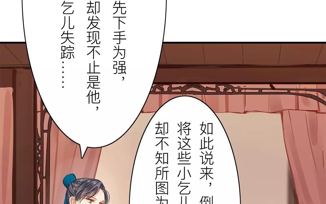 第16话 虚惊一场