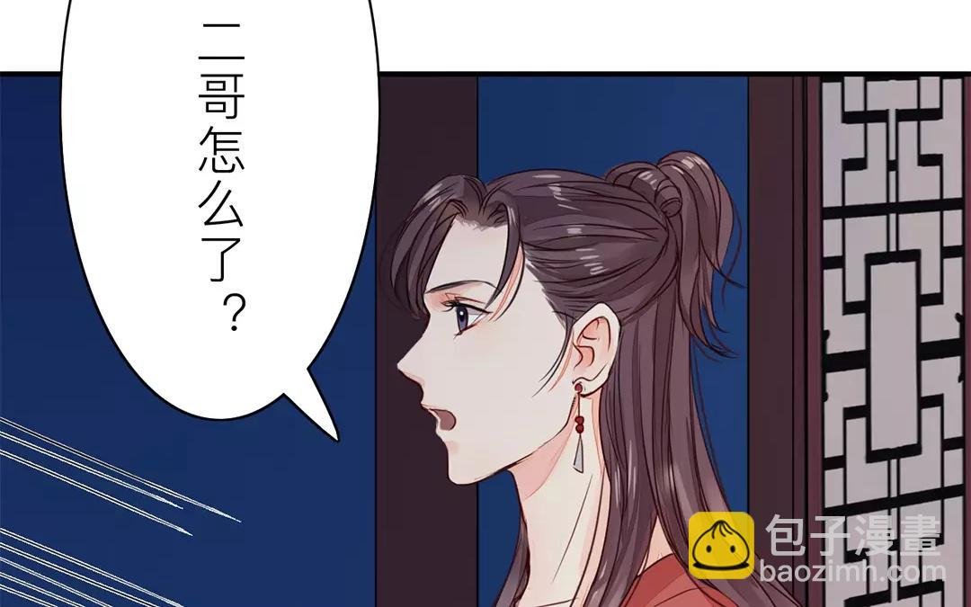 第17话 以身作饵