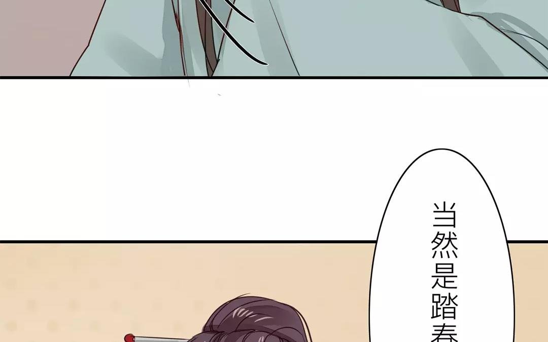 第17话 以身作饵