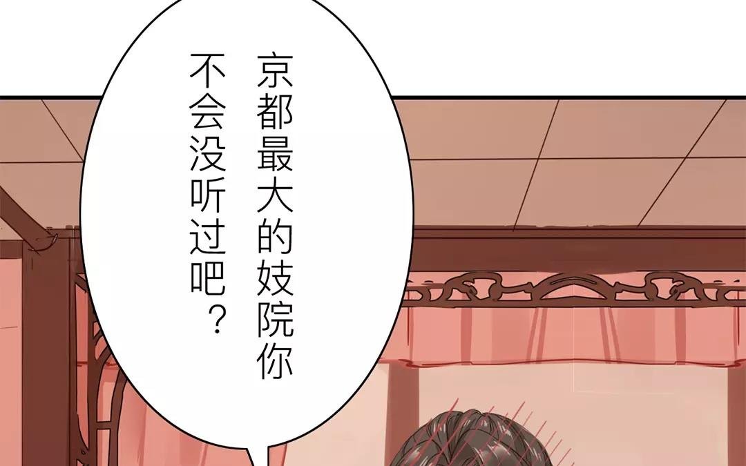 第17话 以身作饵