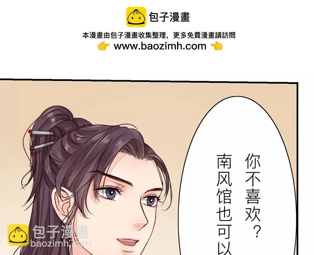 第17话 以身作饵