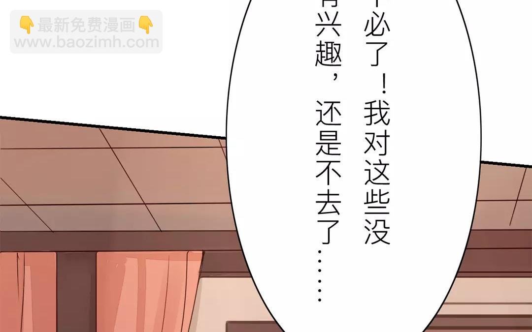 第17话 以身作饵