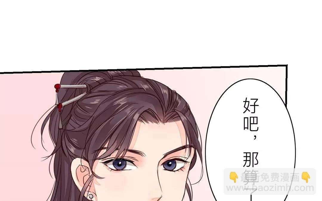 第17话 以身作饵