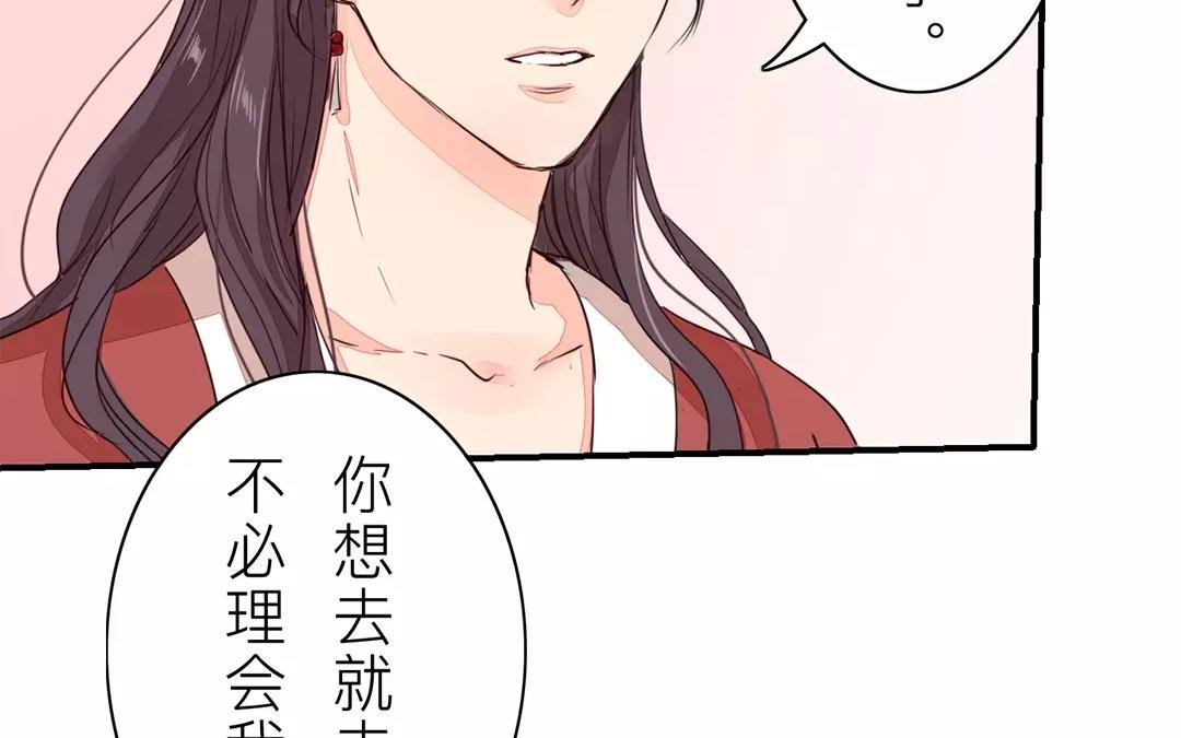 第17话 以身作饵