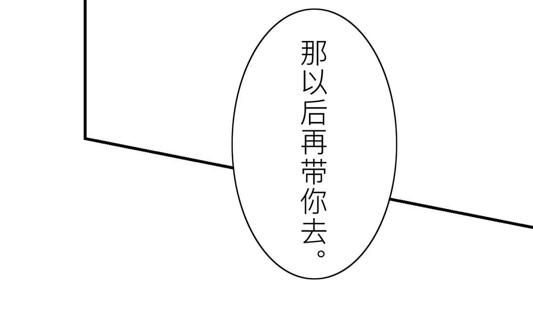 第17话 以身作饵