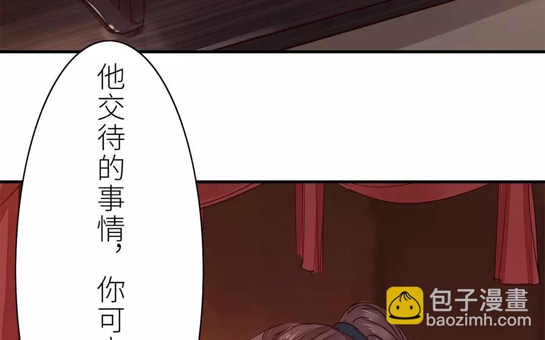 第17话 以身作饵