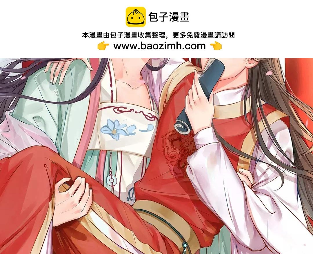 第18话 夫君惹了桃花债？