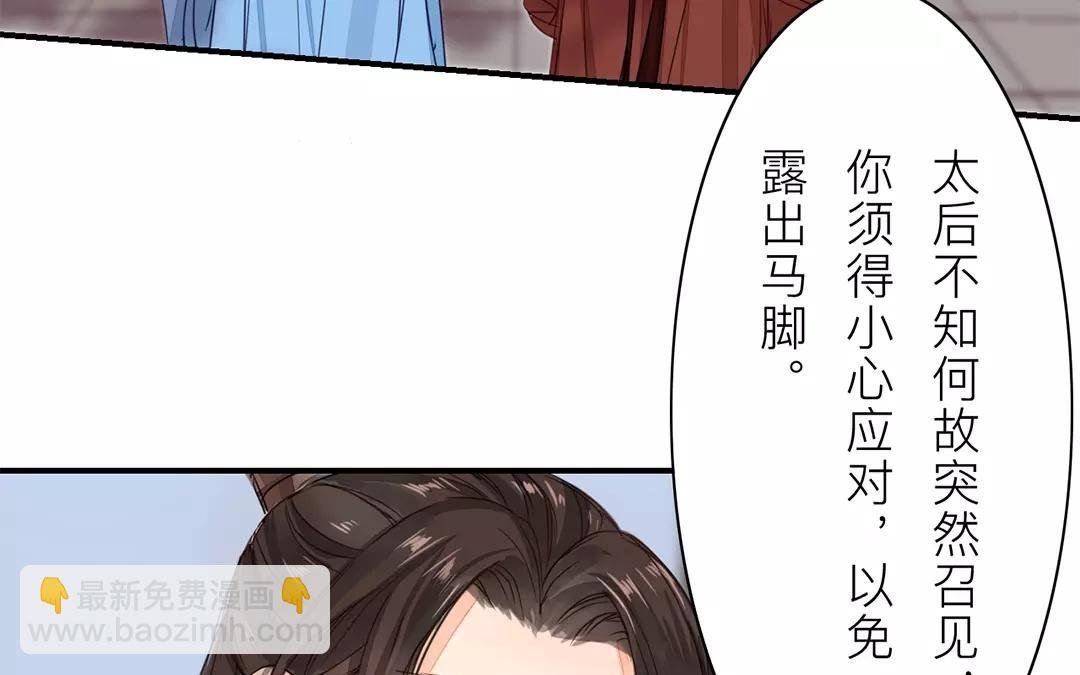 第18话 夫君惹了桃花债？