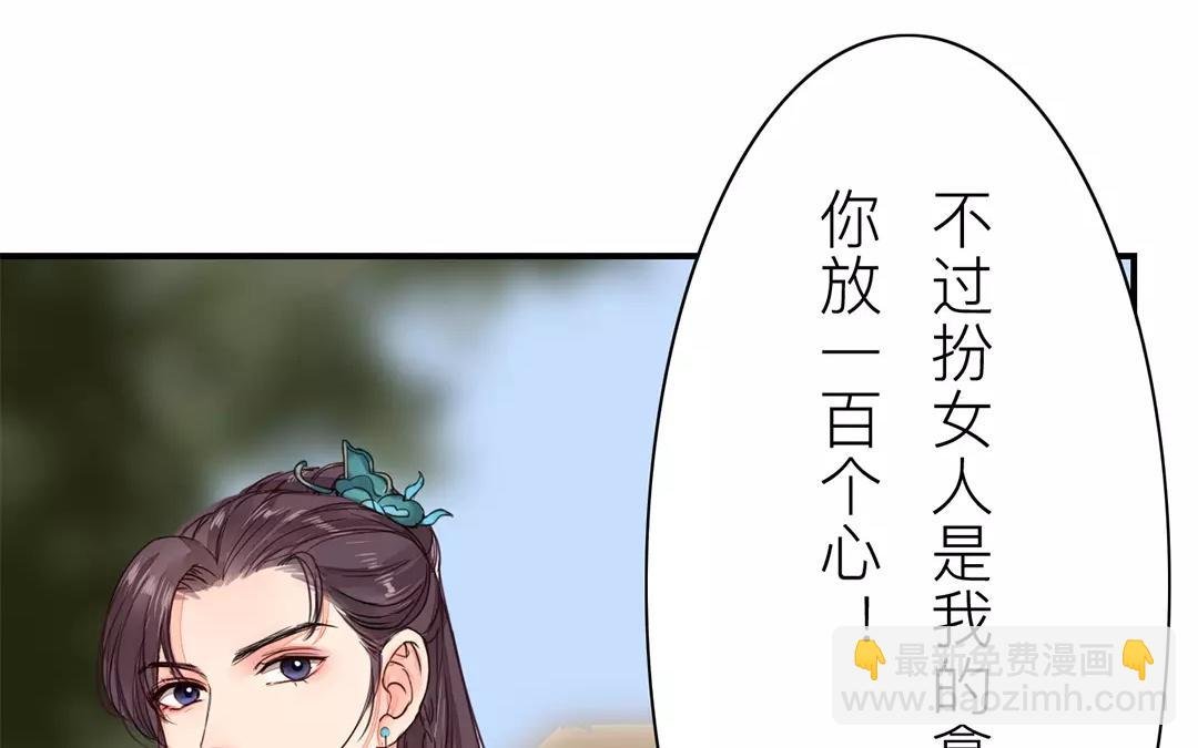 第18话 夫君惹了桃花债？