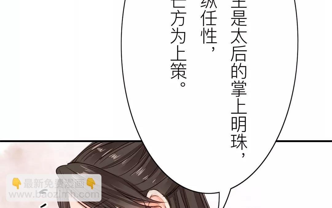 第18话 夫君惹了桃花债？