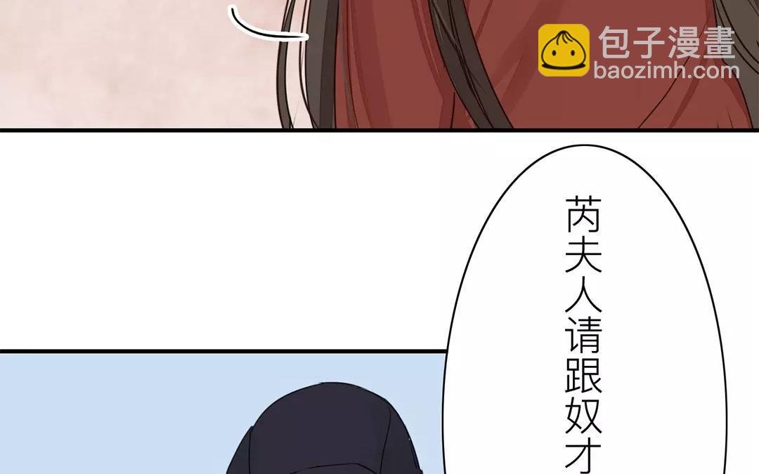 第18话 夫君惹了桃花债？