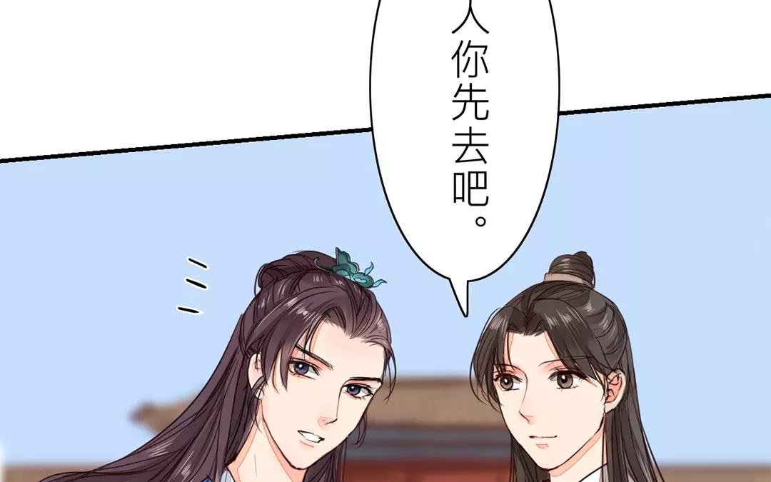 第18话 夫君惹了桃花债？