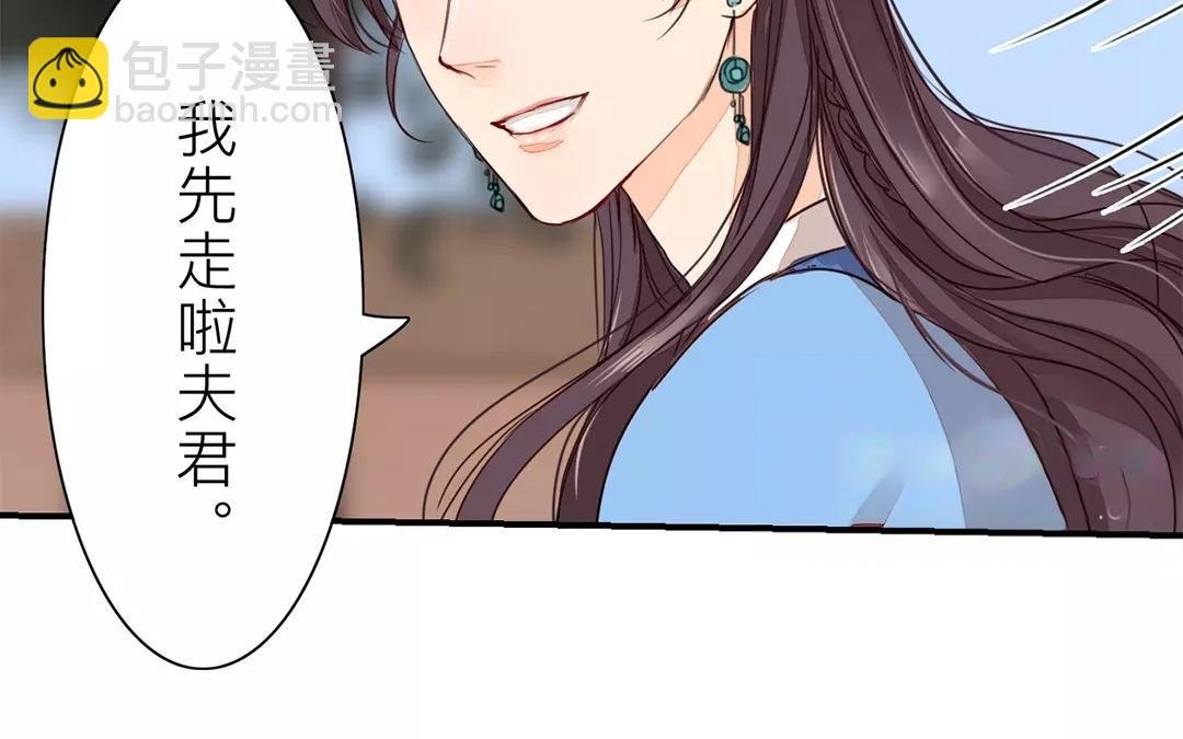 第18话 夫君惹了桃花债？