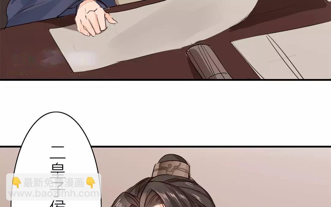 第18话 夫君惹了桃花债？