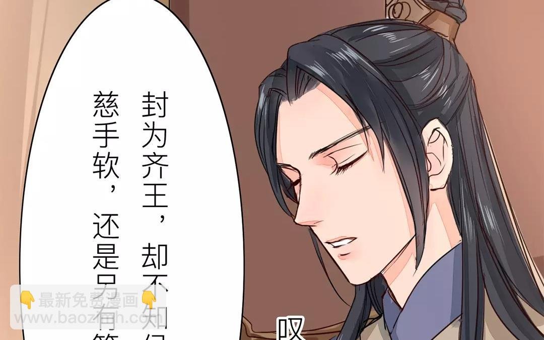 第18话 夫君惹了桃花债？