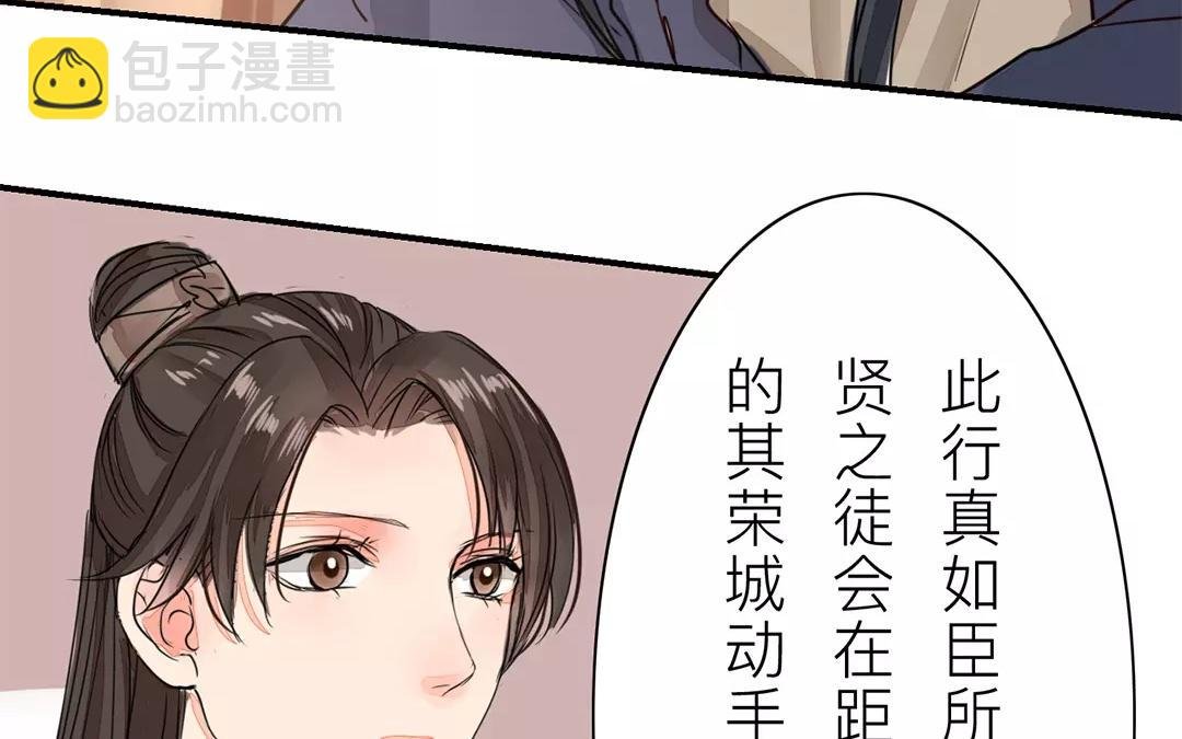 第18话 夫君惹了桃花债？
