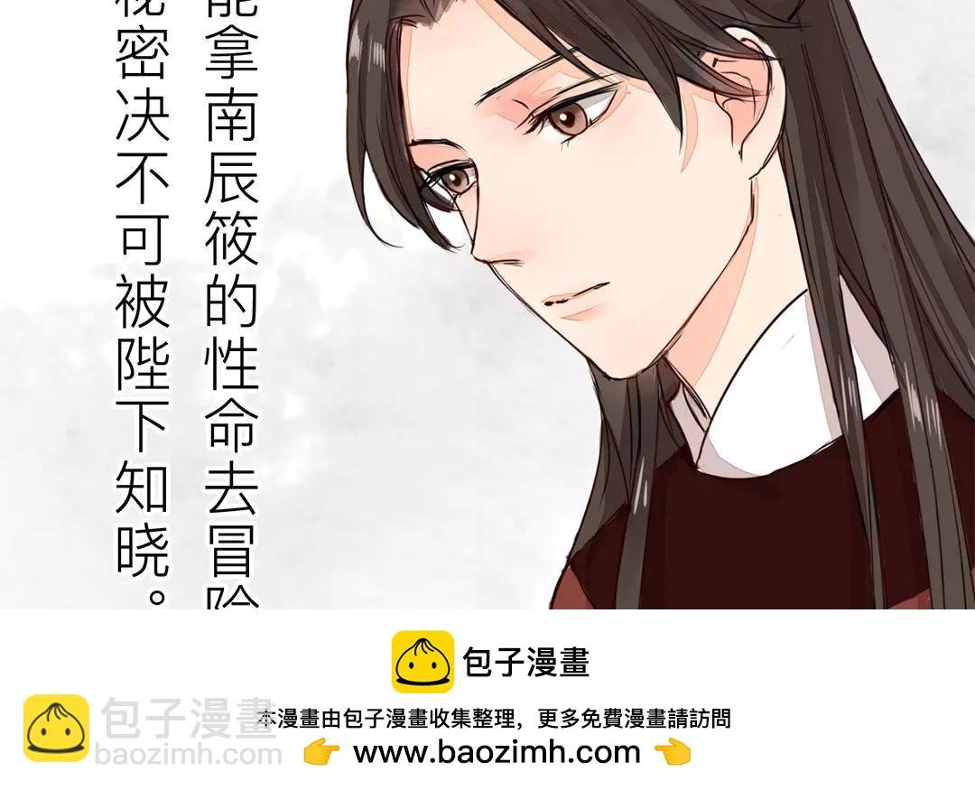 第18话 夫君惹了桃花债？