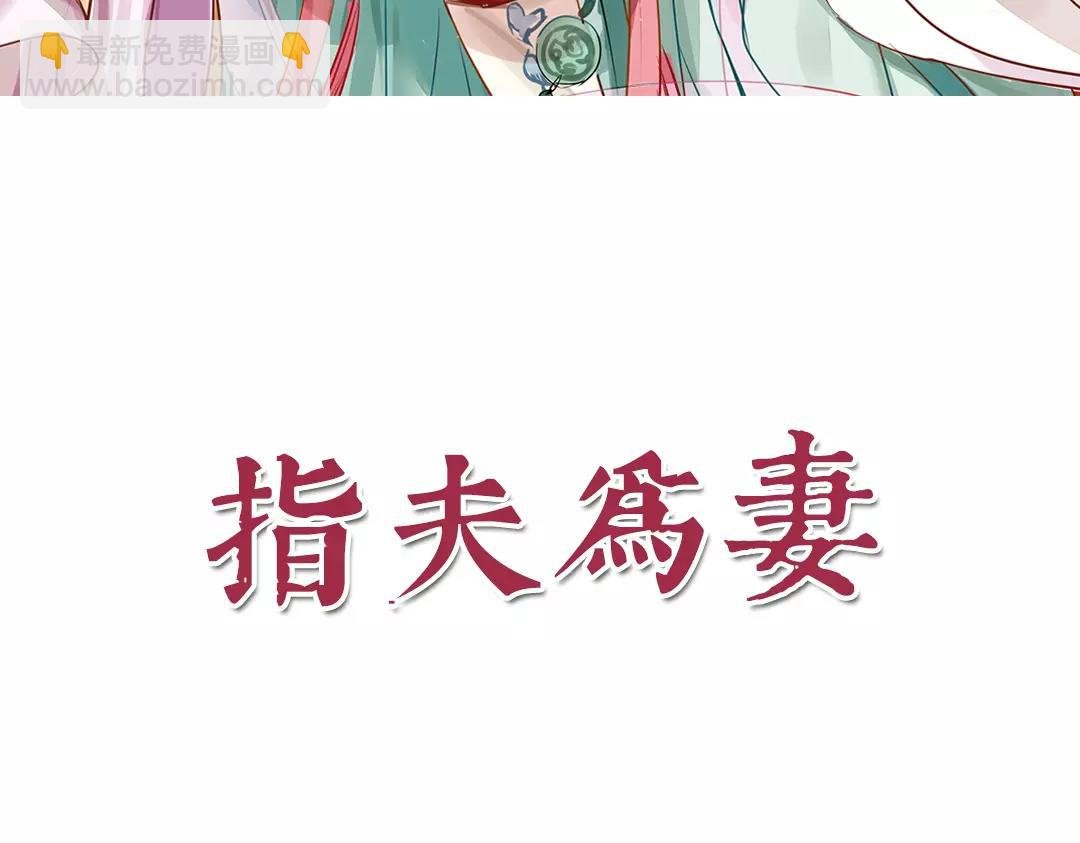 第1话 赐婚圣旨