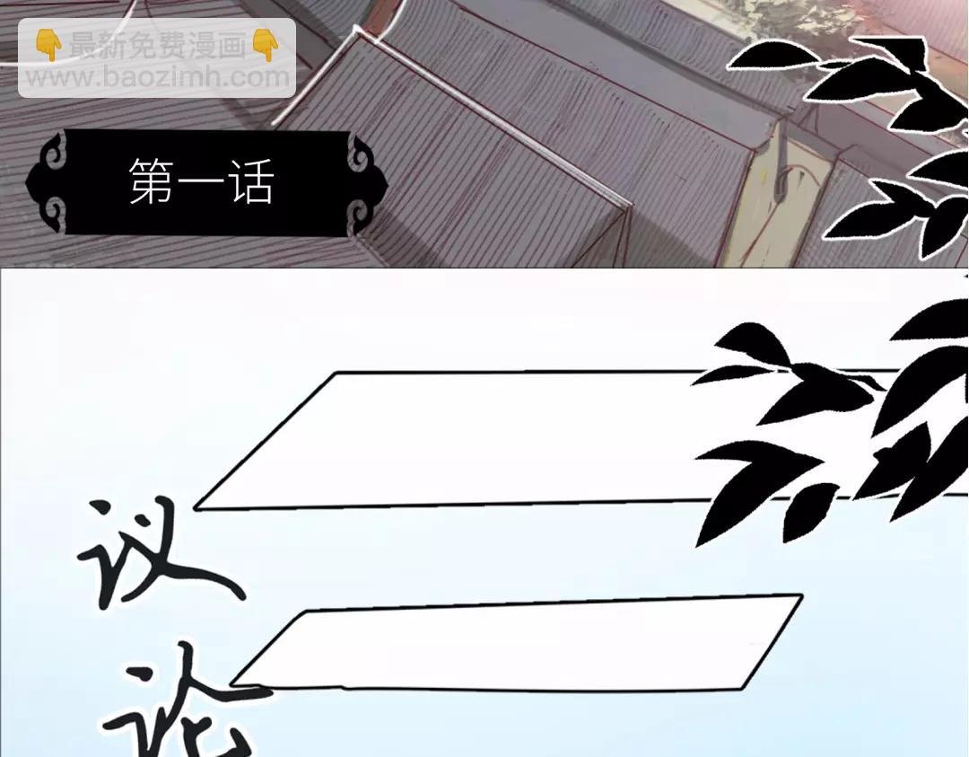 第1话 赐婚圣旨