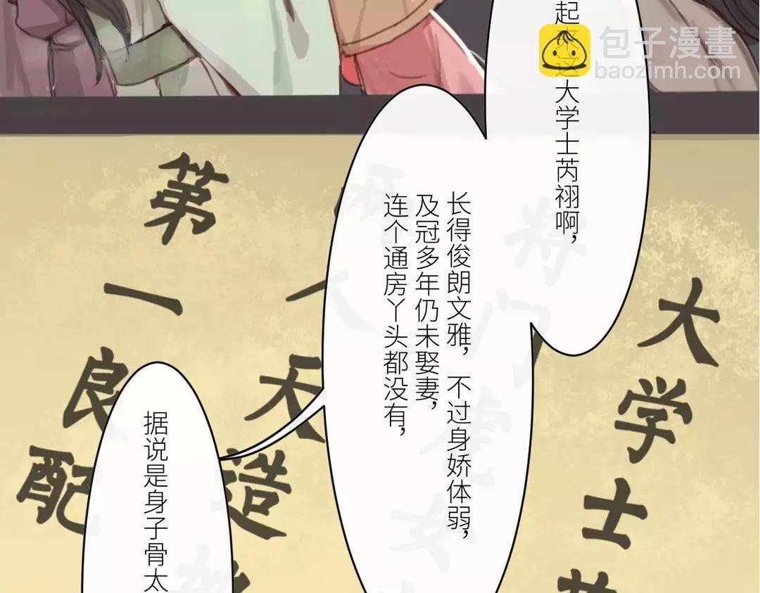 第1话 赐婚圣旨