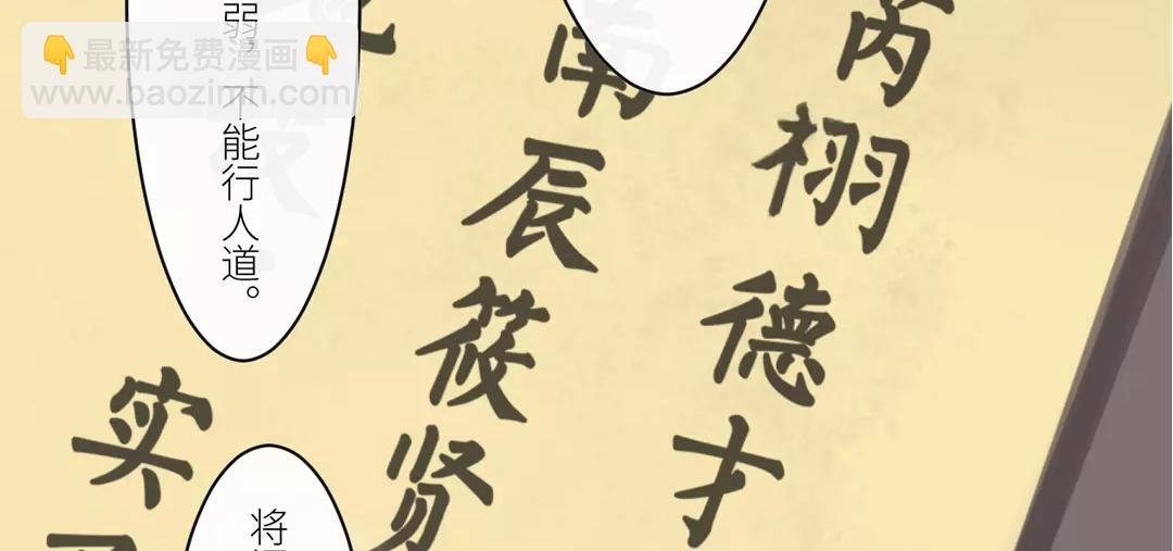 第1话 赐婚圣旨