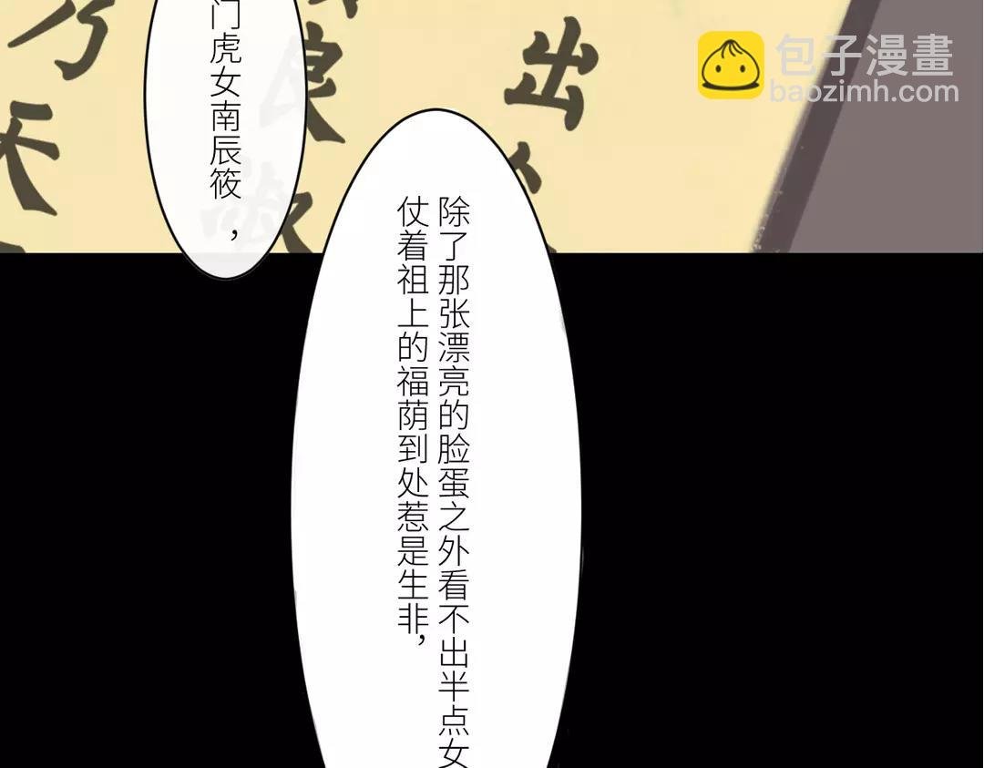 第1话 赐婚圣旨