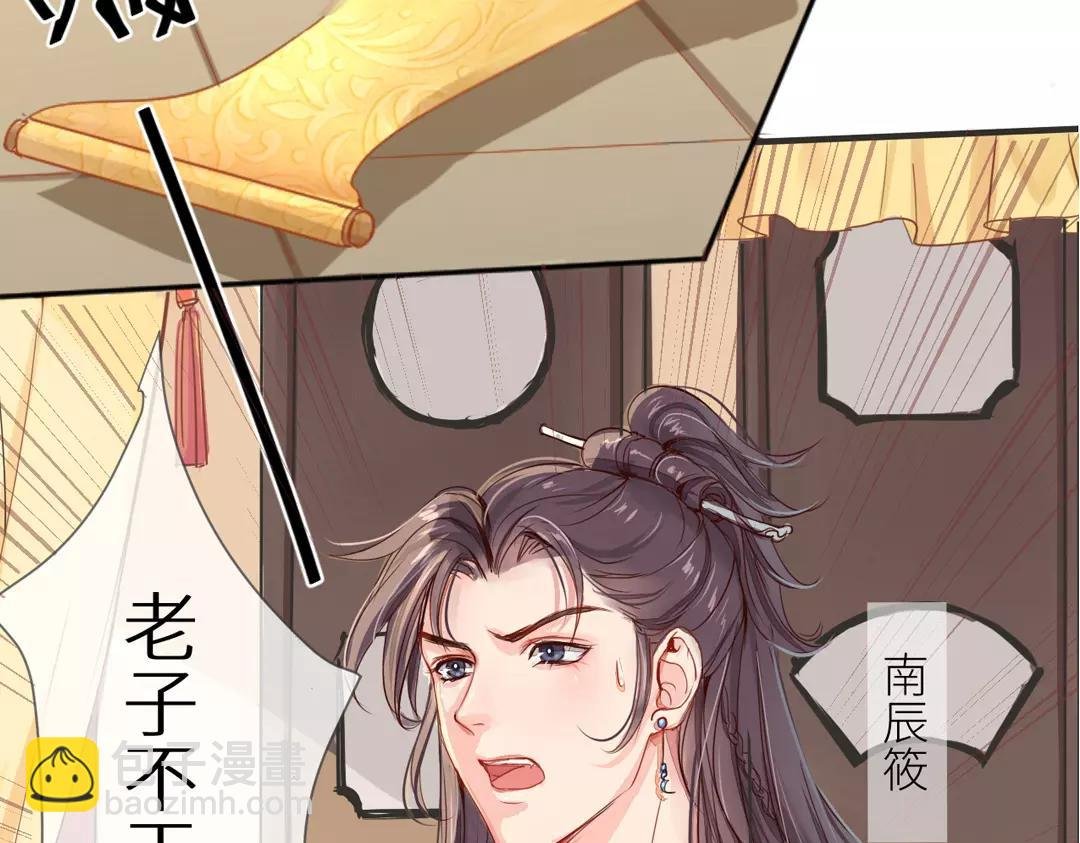 第1话 赐婚圣旨