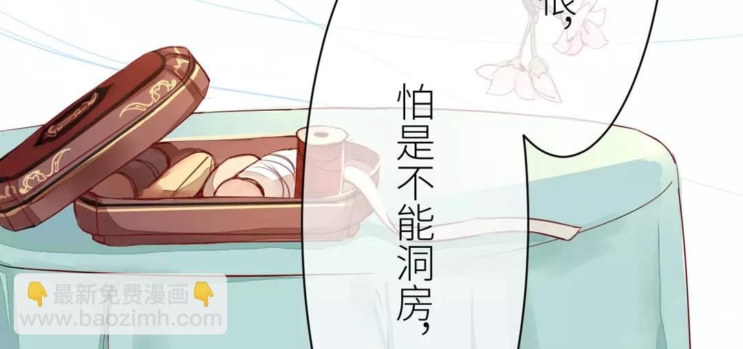 第1话 赐婚圣旨