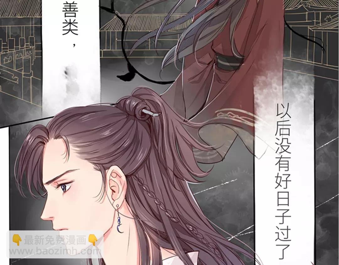 第1话 赐婚圣旨