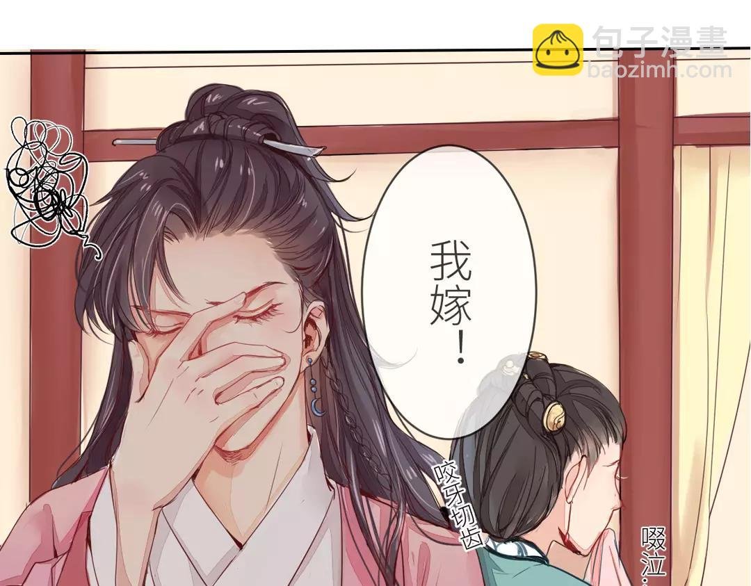 第1话 赐婚圣旨