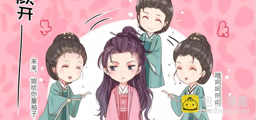 第1话 赐婚圣旨