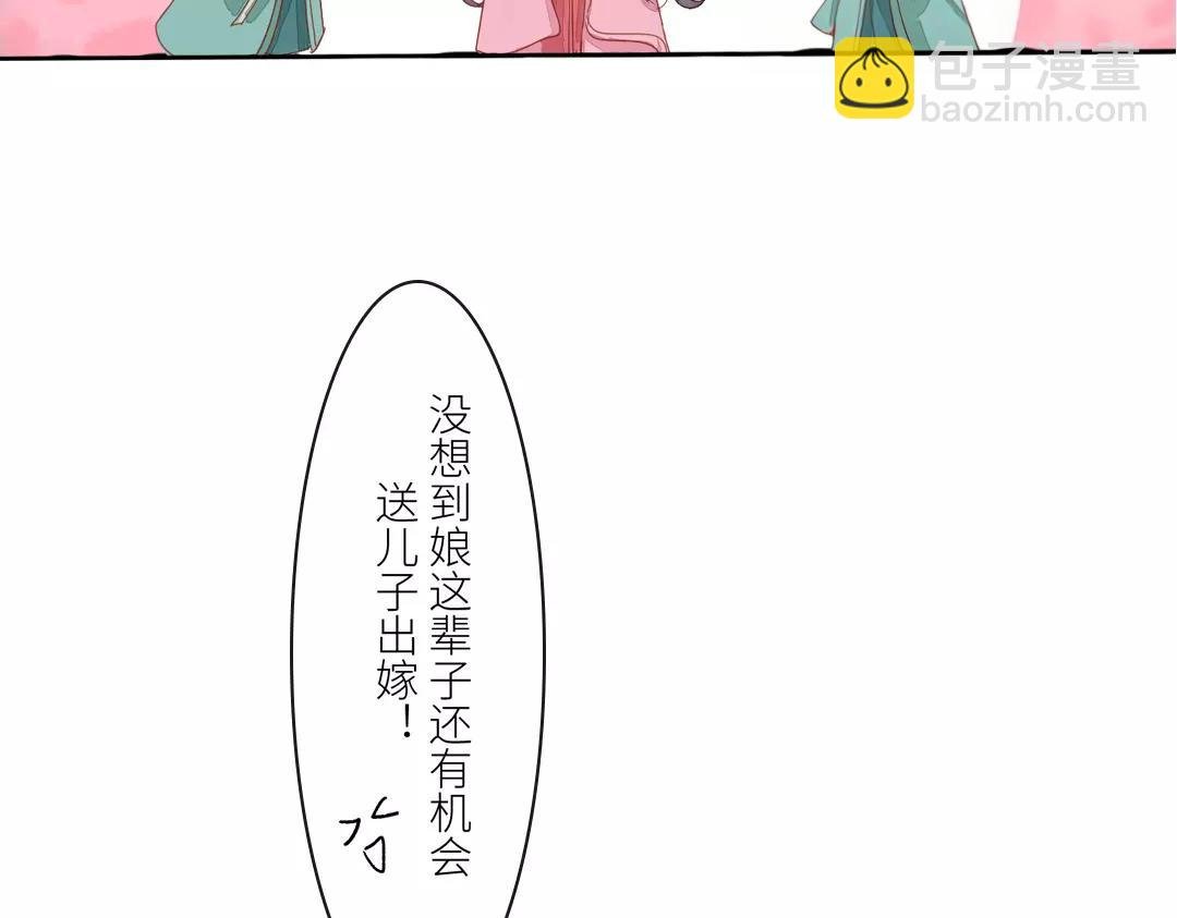 第1话 赐婚圣旨