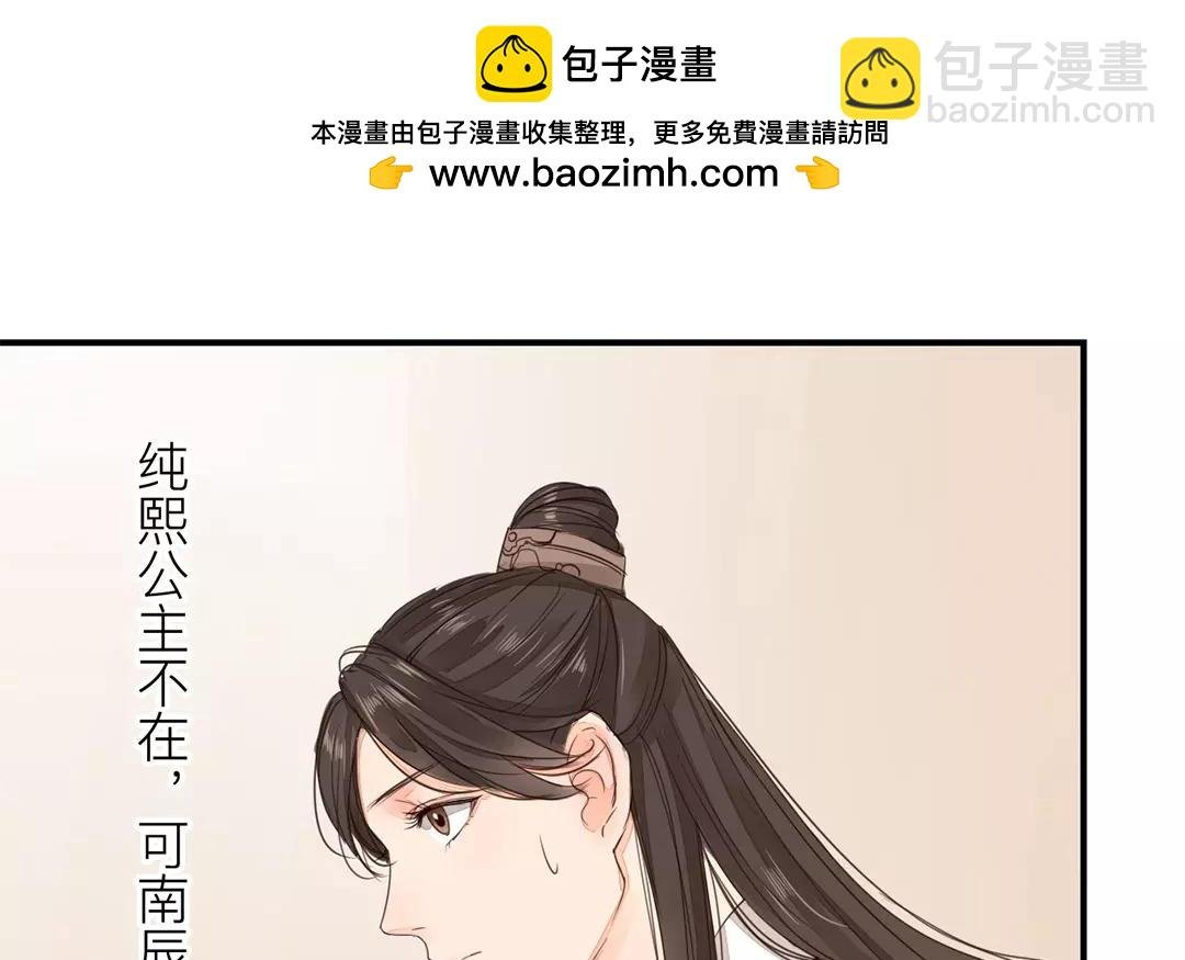 第19话 芮大人有难！