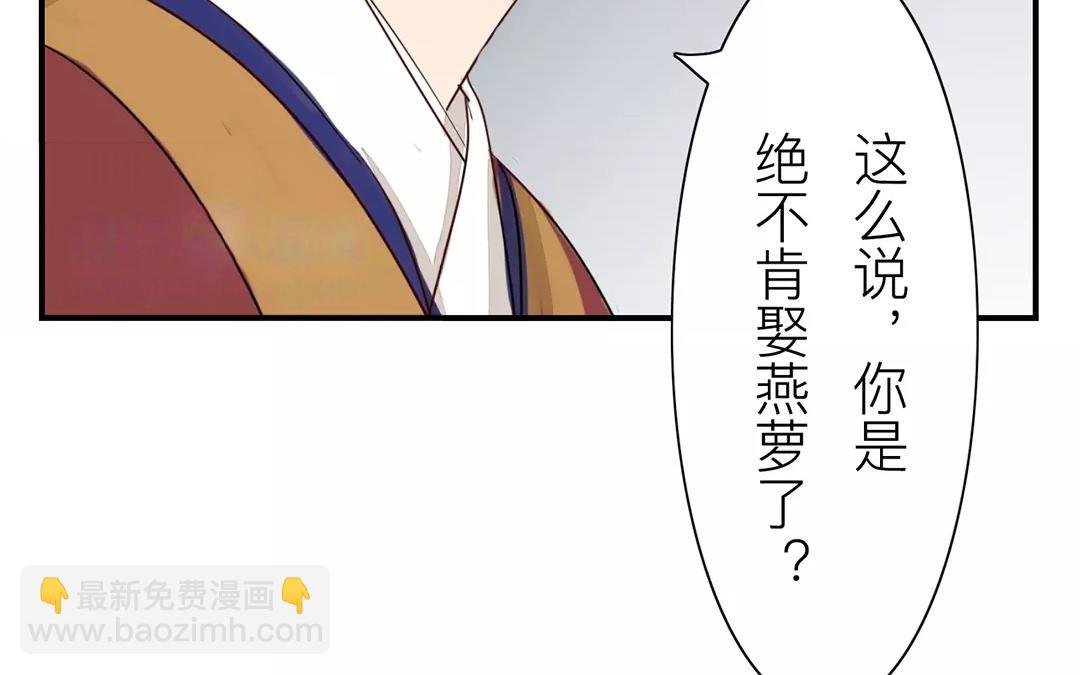 第19话 芮大人有难！