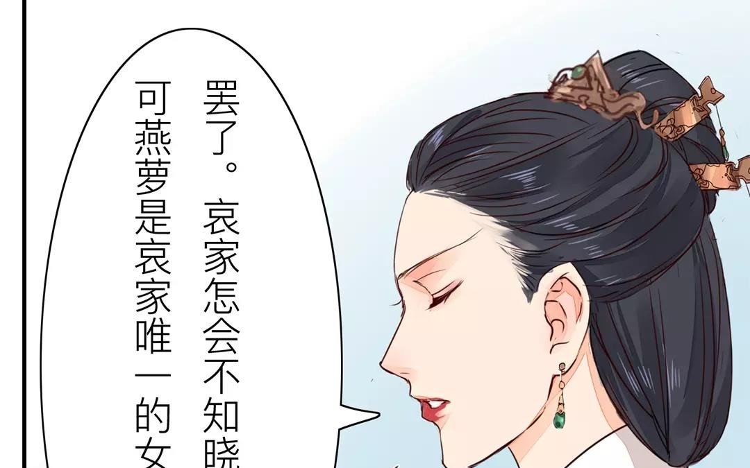 第19话 芮大人有难！