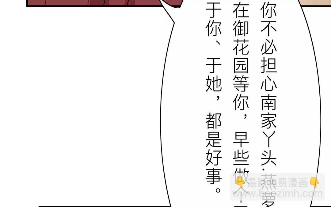 第19话 芮大人有难！