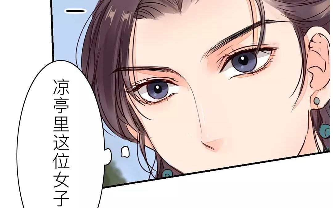 第20话 落花有意，流水无情