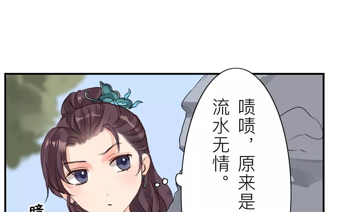 第20话 落花有意，流水无情
