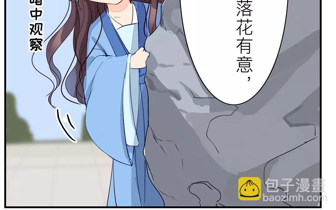 第20话 落花有意，流水无情