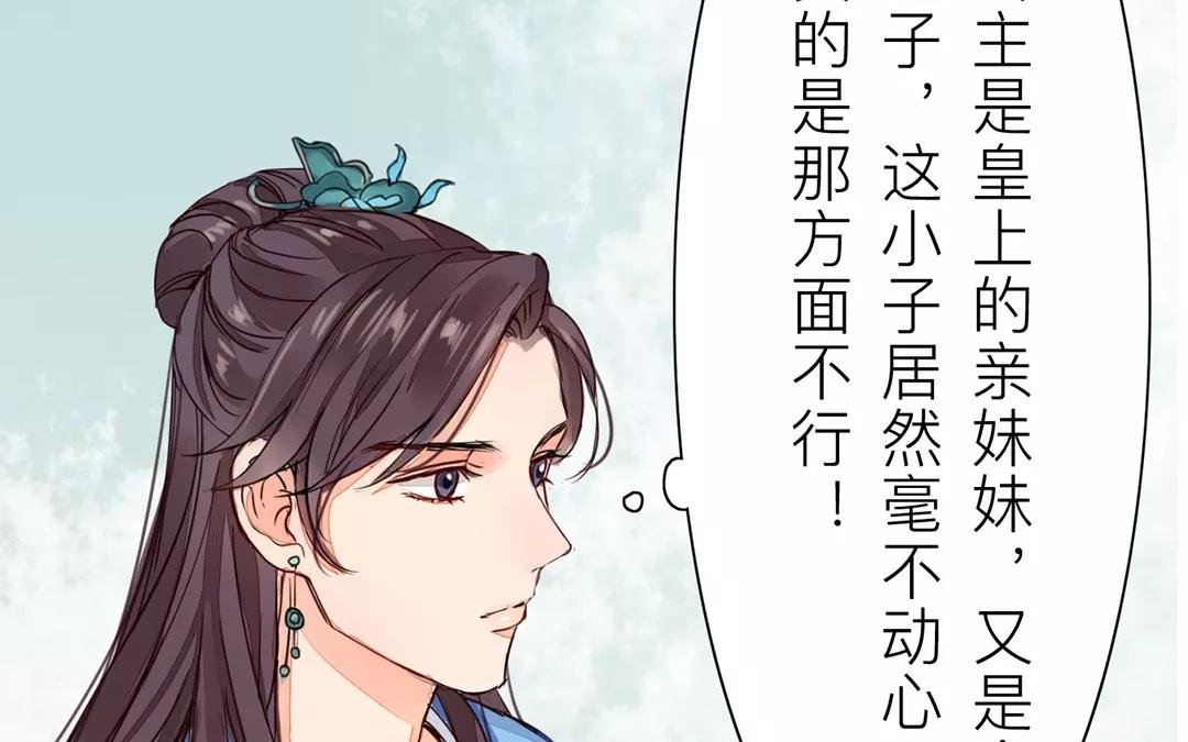 第20话 落花有意，流水无情