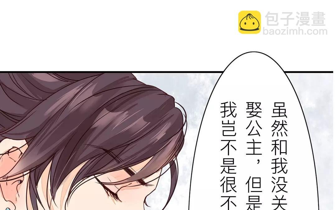第20话 落花有意，流水无情