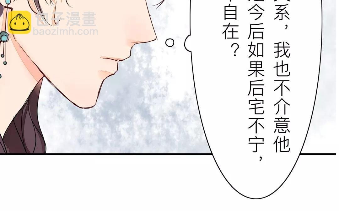 第20话 落花有意，流水无情